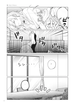 Page 19 of Nyotaika Plus Kanojo