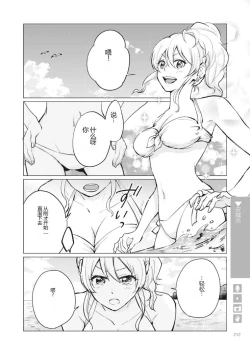 Page 214 of Nyotaika Plus Kanojo