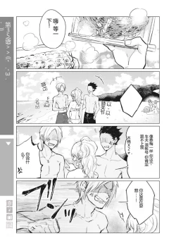 Page 219 of Nyotaika Plus Kanojo