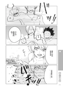 Page 220 of Nyotaika Plus Kanojo