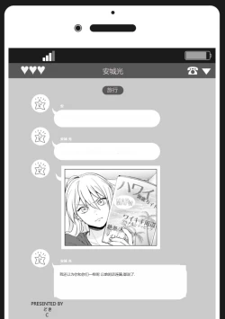 Page 22 of Nyotaika Plus Kanojo