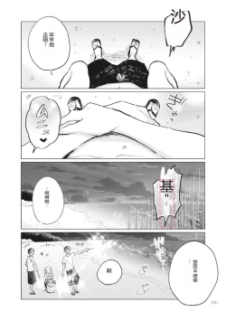 Page 232 of Nyotaika Plus Kanojo