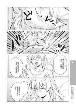 Page 24 of Nyotaika Plus Kanojo