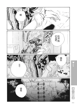 Page 252 of Nyotaika Plus Kanojo