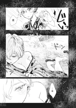 Page 259 of Nyotaika Plus Kanojo