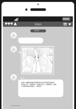 Page 268 of Nyotaika Plus Kanojo