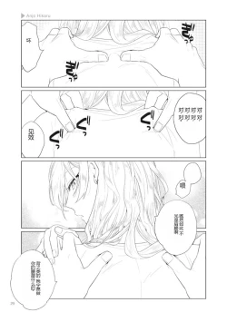Page 31 of Nyotaika Plus Kanojo