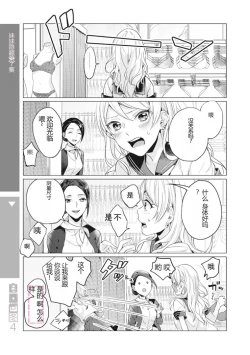 Page 47 of Nyotaika Plus Kanojo