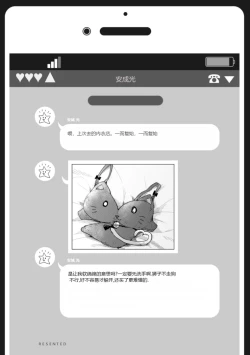 Page 52 of Nyotaika Plus Kanojo