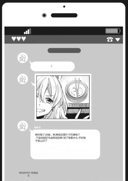 Page 70 of Nyotaika Plus Kanojo