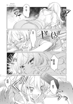 Page 85 of Nyotaika Plus Kanojo