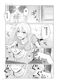Page 91 of Nyotaika Plus Kanojo