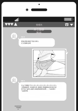 Page 94 of Nyotaika Plus Kanojo