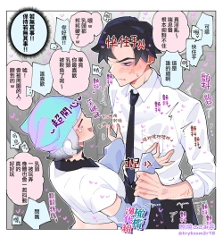 Page 4 of nande koitsu ga koko ni iru nda. Pandora｜为什么这家伙在这里啊。潘多拉