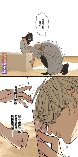 Page 103 of 5-juu Jinkaku no Hanayome| 拥有5重人格的新娘