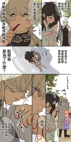 Page 109 of 5-juu Jinkaku no Hanayome| 拥有5重人格的新娘