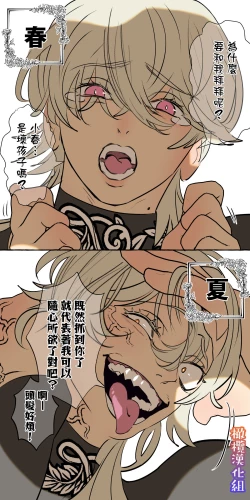 Page 18 of 5-juu Jinkaku no Hanayome| 拥有5重人格的新娘