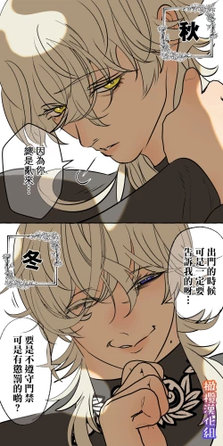 Page 19 of 5-juu Jinkaku no Hanayome| 拥有5重人格的新娘