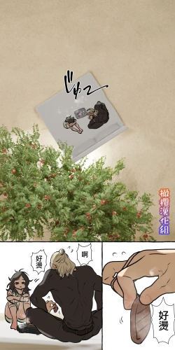 Page 23 of 5-juu Jinkaku no Hanayome| 拥有5重人格的新娘