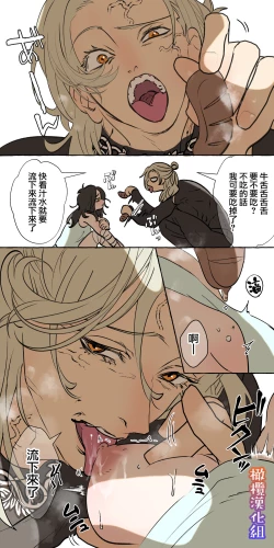 Page 24 of 5-juu Jinkaku no Hanayome| 拥有5重人格的新娘