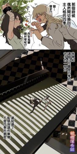 Page 45 of 5-juu Jinkaku no Hanayome| 拥有5重人格的新娘