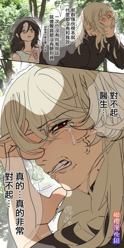 Page 47 of 5-juu Jinkaku no Hanayome| 拥有5重人格的新娘