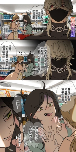 Page 4 of 5-juu Jinkaku no Hanayome| 拥有5重人格的新娘