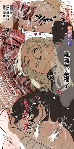 Page 51 of 5-juu Jinkaku no Hanayome| 拥有5重人格的新娘