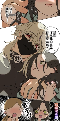 Page 5 of 5-juu Jinkaku no Hanayome| 拥有5重人格的新娘