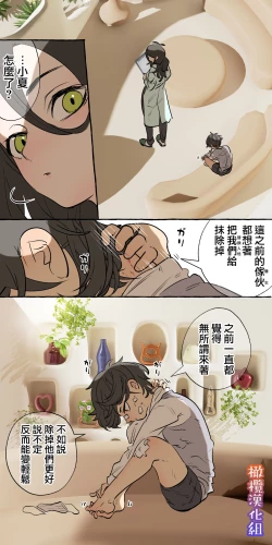 Page 80 of 5-juu Jinkaku no Hanayome| 拥有5重人格的新娘