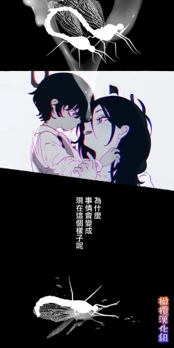 Page 90 of 5-juu Jinkaku no Hanayome| 拥有5重人格的新娘