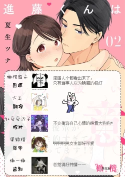 Page 69 of syokorabu】 sindou kun ha to ri atuka i tyuui。 ～ kouhai ga seiteki sugi te koma xtu te masu!?～0103