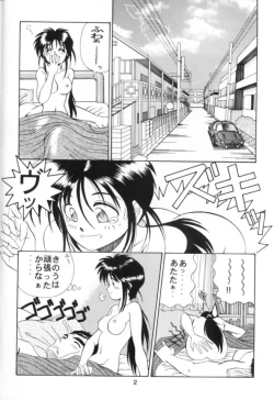Page 3 of Aa!! Megami-sama ni Taiho Sarechauzo!!