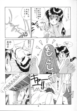 Page 4 of Aa!! Megami-sama ni Taiho Sarechauzo!!