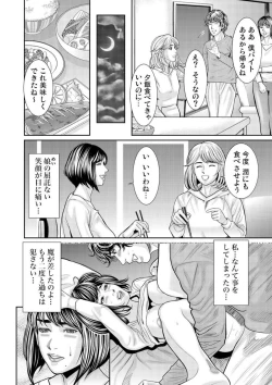 Page 31 of Hatsujō Shita Furin Tsuma ni Hameru ~ Otto Igai no Takumashī Mono o Sōzō Shita Dakede, Mo u... 1-3