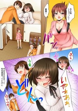 Page 72 of Aneki to no Hajimete wa Kotatsu no Naka 1-3