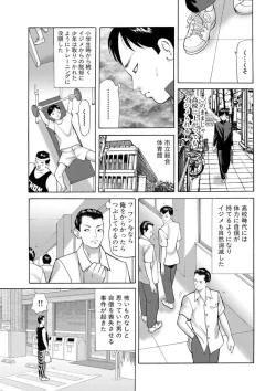 Page 28 of Nyobon Jitsuroku Rape Saiban 1