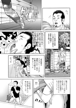 Page 40 of Nyobon Jitsuroku Rape Saiban 1
