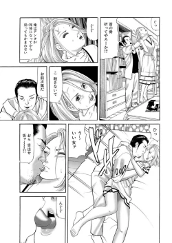 Page 42 of Nyobon Jitsuroku Rape Saiban 1