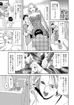 Page 4 of Nyobon Jitsuroku Rape Saiban 1