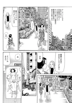 Page 53 of Nyobon Jitsuroku Rape Saiban 1