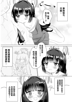 Page 7 of Kasumizawa Miyu o Amayakashitai!
