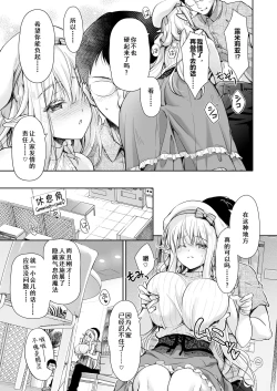 Page 11 of OtaCir no Elf Hime 4 + Bangaihen