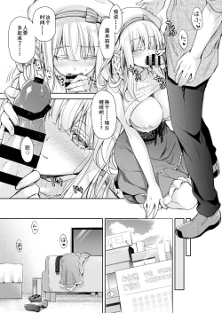 Page 21 of OtaCir no Elf Hime 4 + Bangaihen