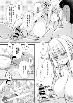Page 28 of OtaCir no Elf Hime 4 + Bangaihen