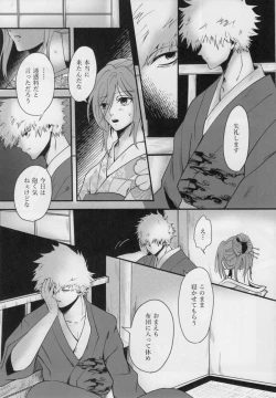 Page 24 of Kitto…mataaeru