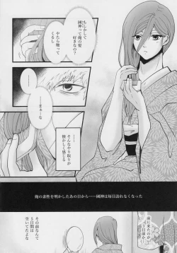 Page 37 of Kitto…mataaeru