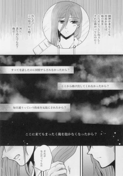 Page 38 of Kitto…mataaeru