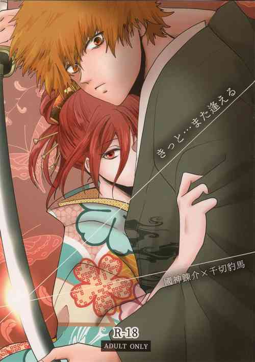 Download Kitto…mataaeru