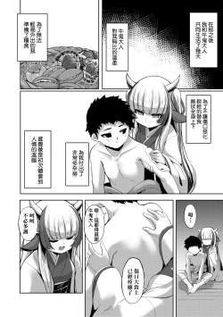Page 6 of やさしいかみさき+